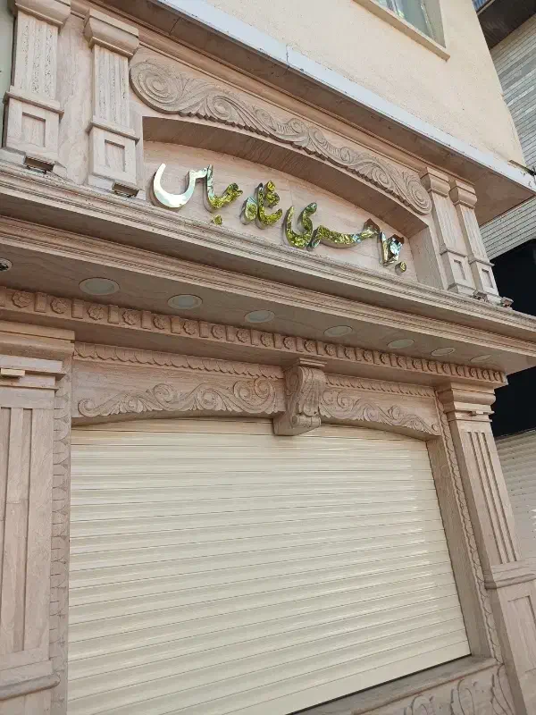 تصویر املاک 35690