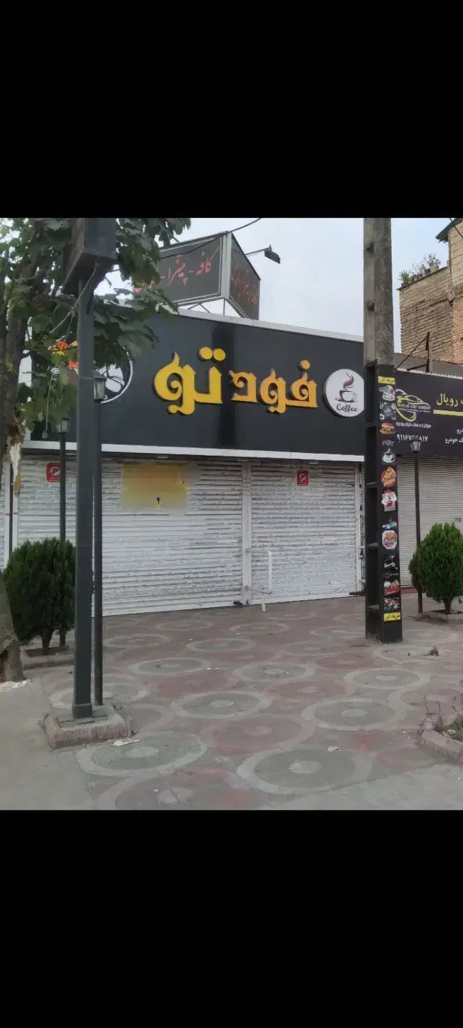 تصویر املاک 19396