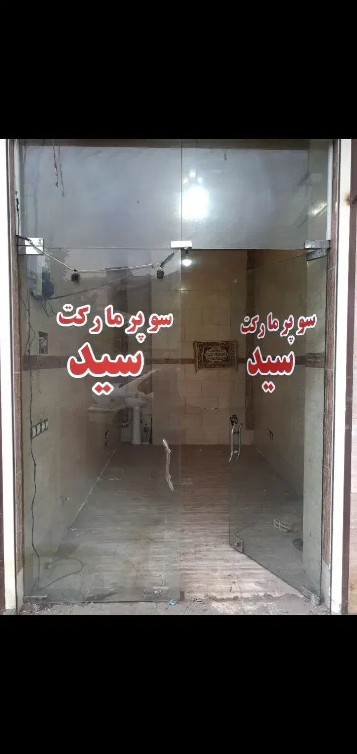 تصویر املاک 10157