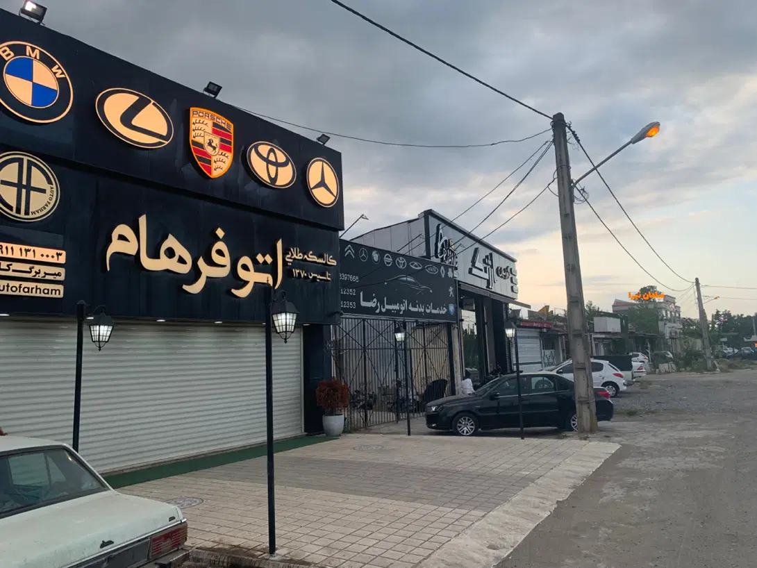 تصویر املاک 93857