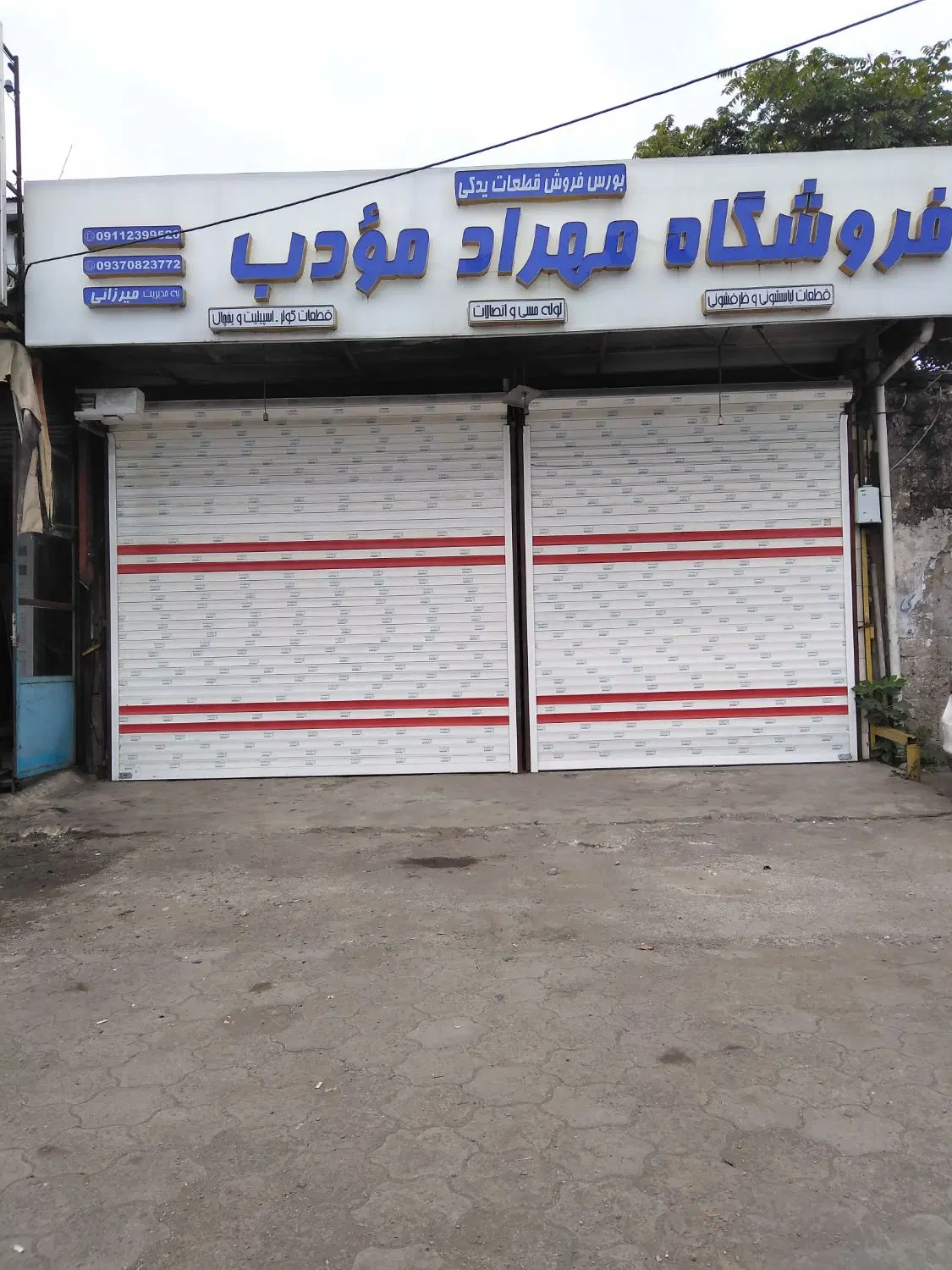 تصویر املاک 134459