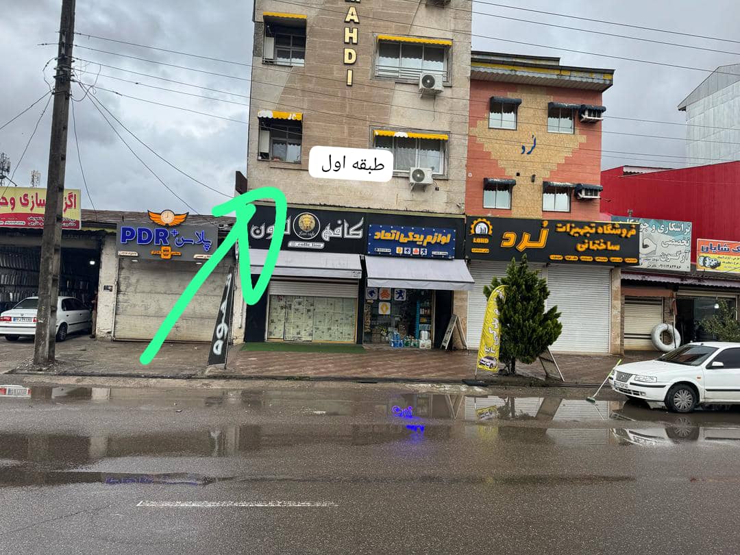 تصویر املاک 1778