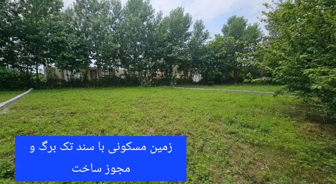 تصویر املاک 19970