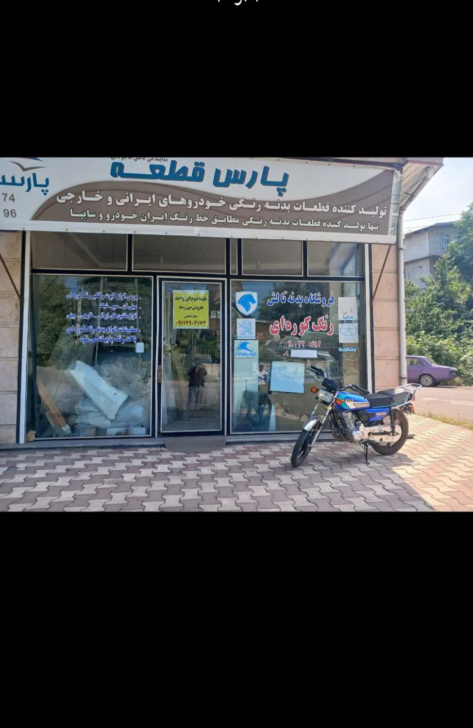 تصویر املاک 103338