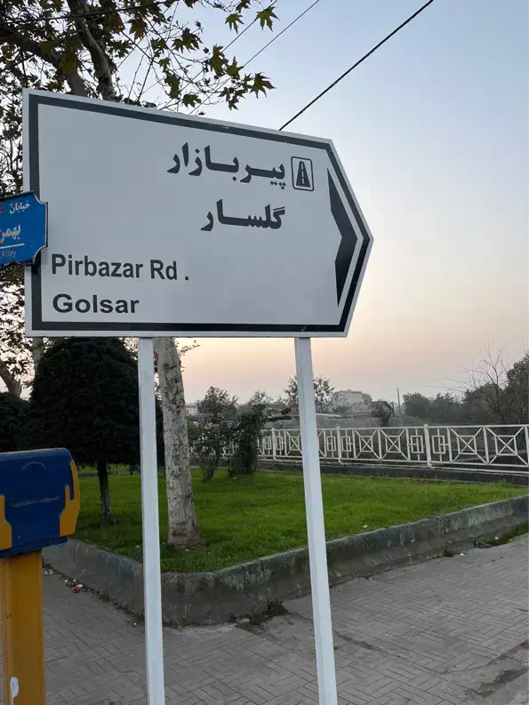 تصویر املاک 16300