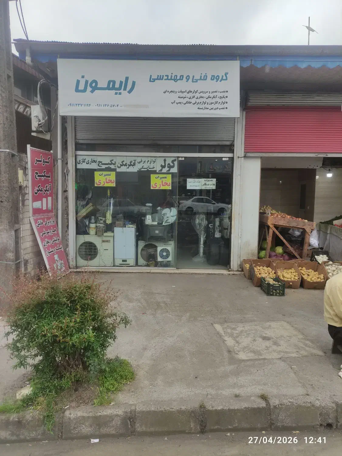 تصویر املاک 36876