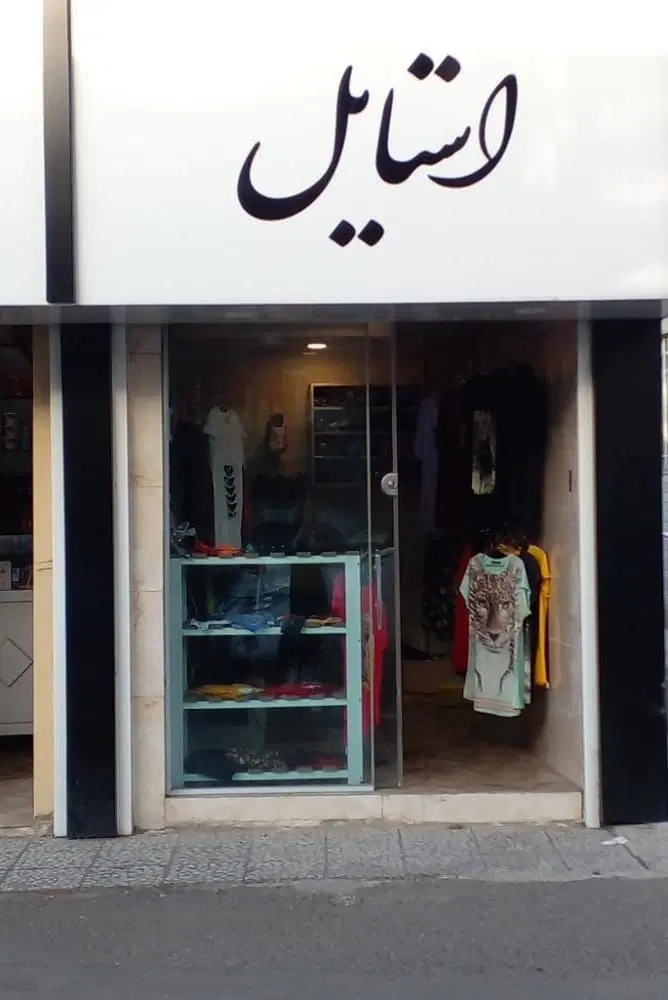 تصویر املاک 118466