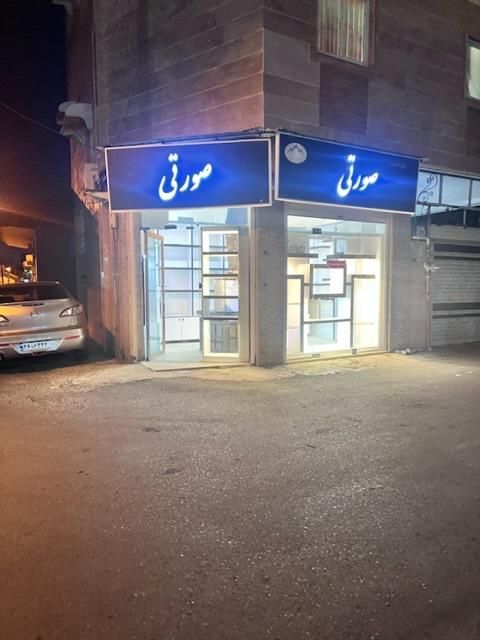 تصویر املاک 6675
