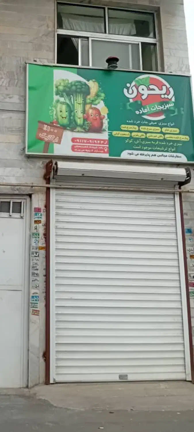 تصویر املاک 12760