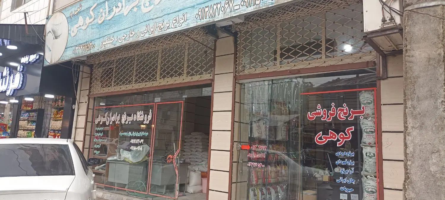 تصویر املاک 128999