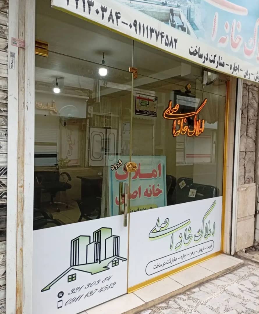 تصویر املاک 2761