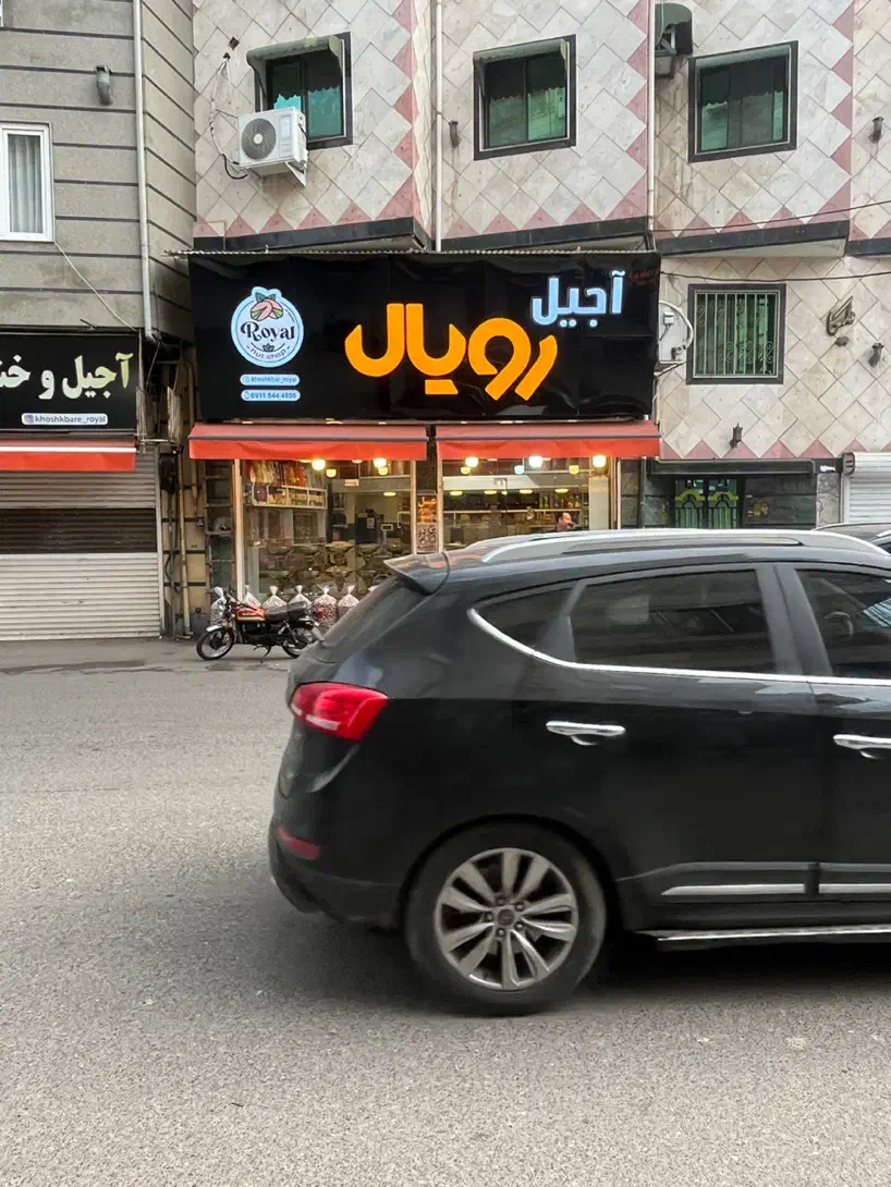 تصویر املاک 33169