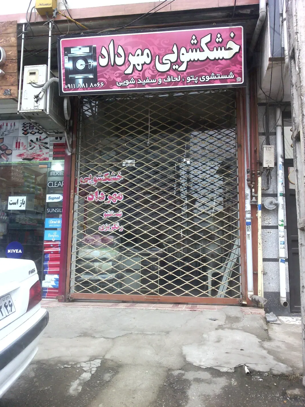 تصویر املاک 92294