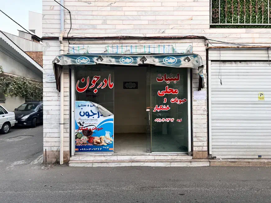 تصویر املاک 12162