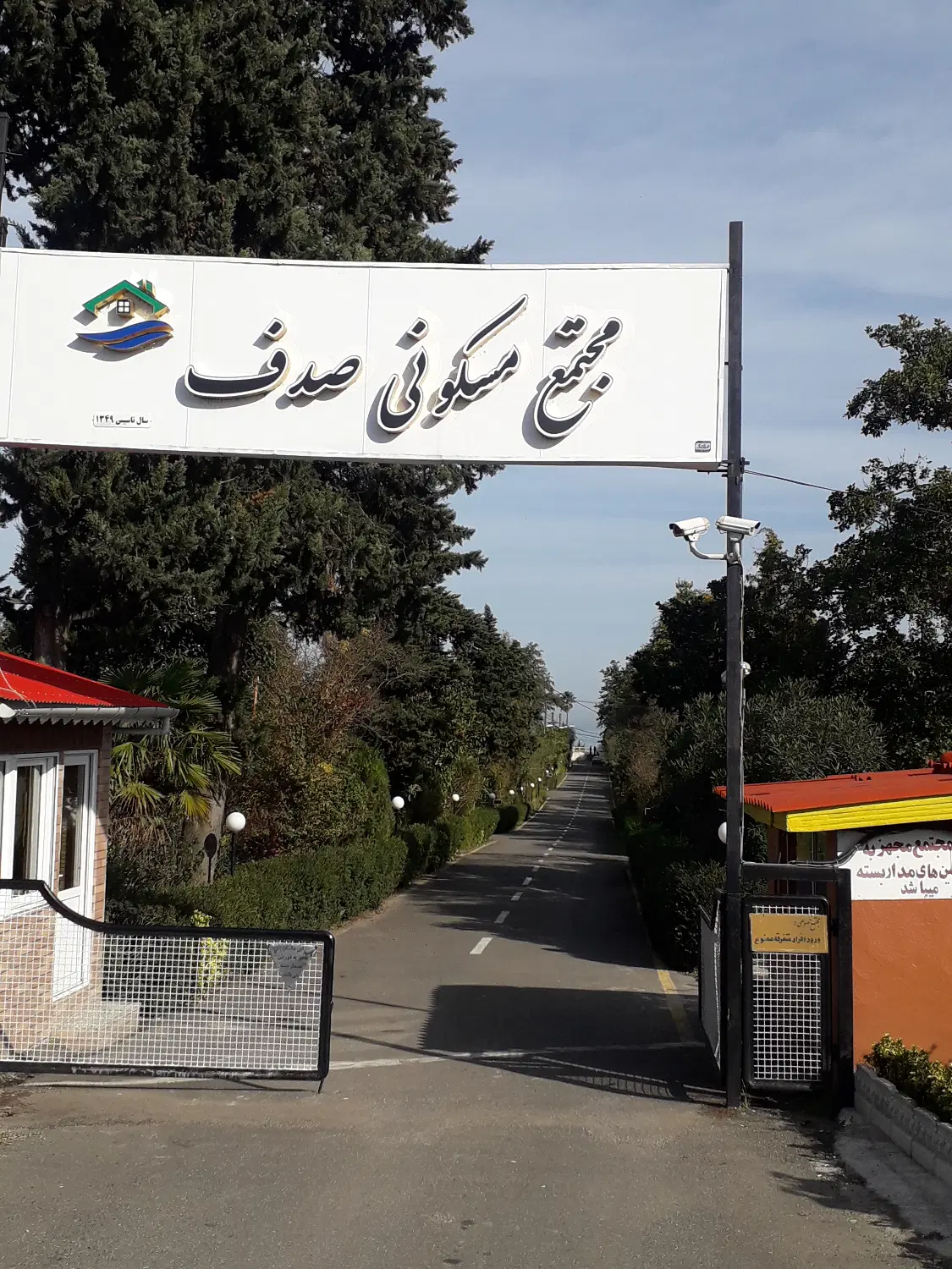 تصویر املاک 140932