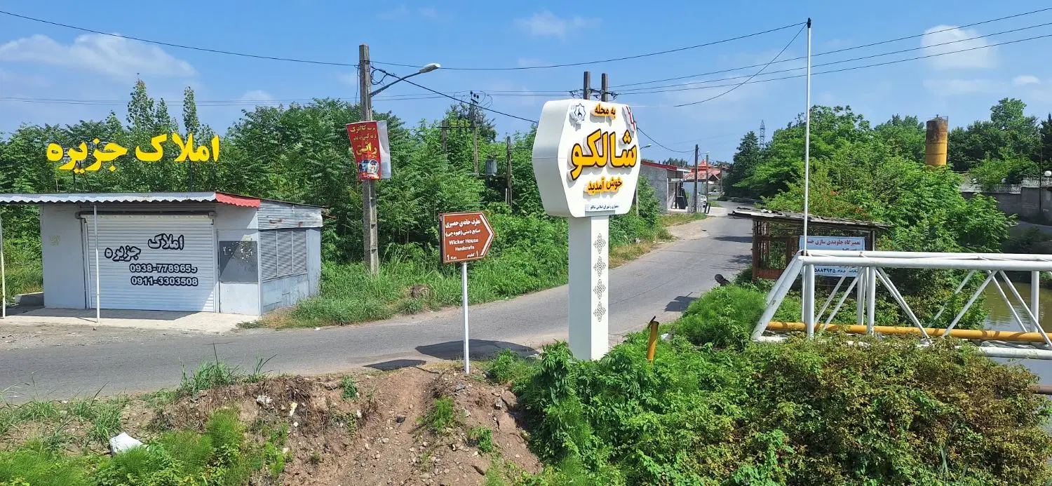 تصویر املاک 56786