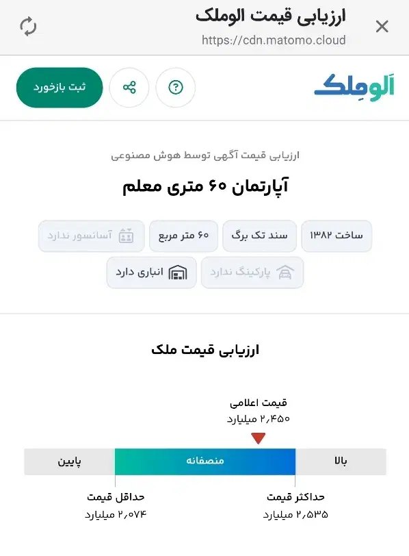 تصویر املاک 6584