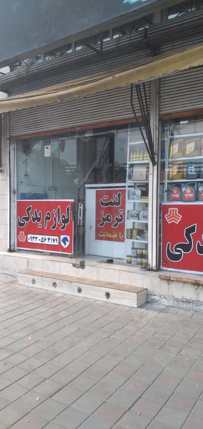 تصویر املاک 109783