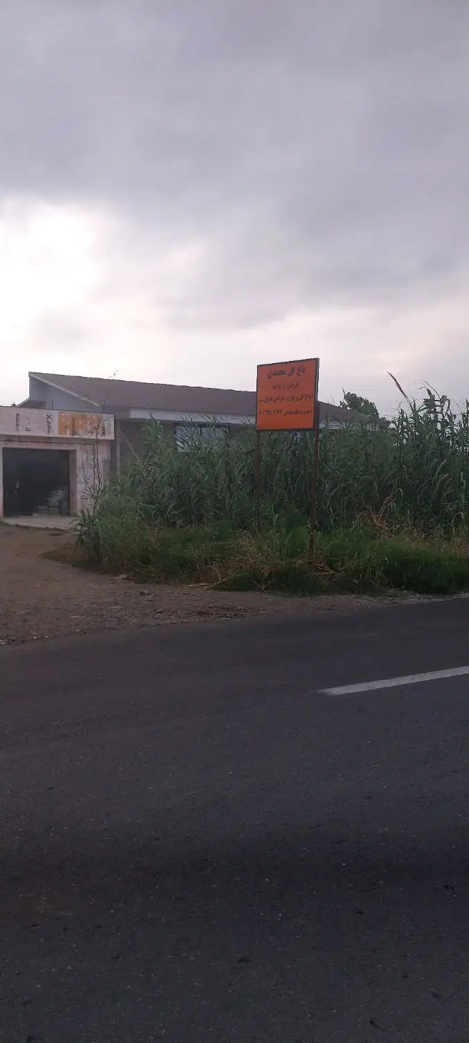 تصویر املاک 63265