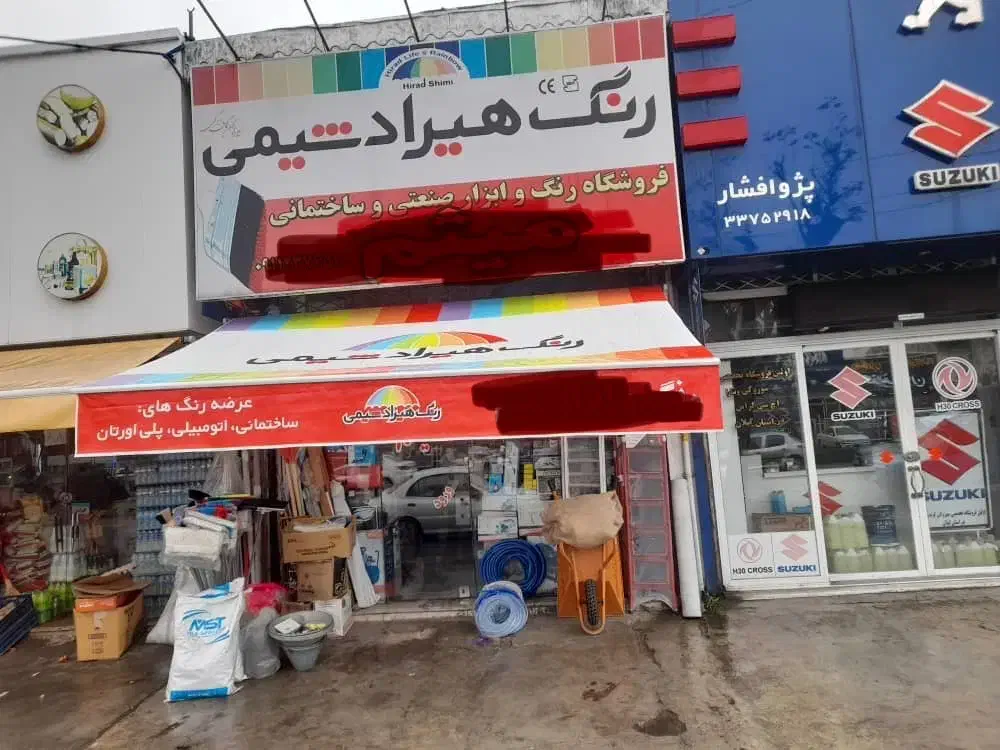 تصویر املاک 17785