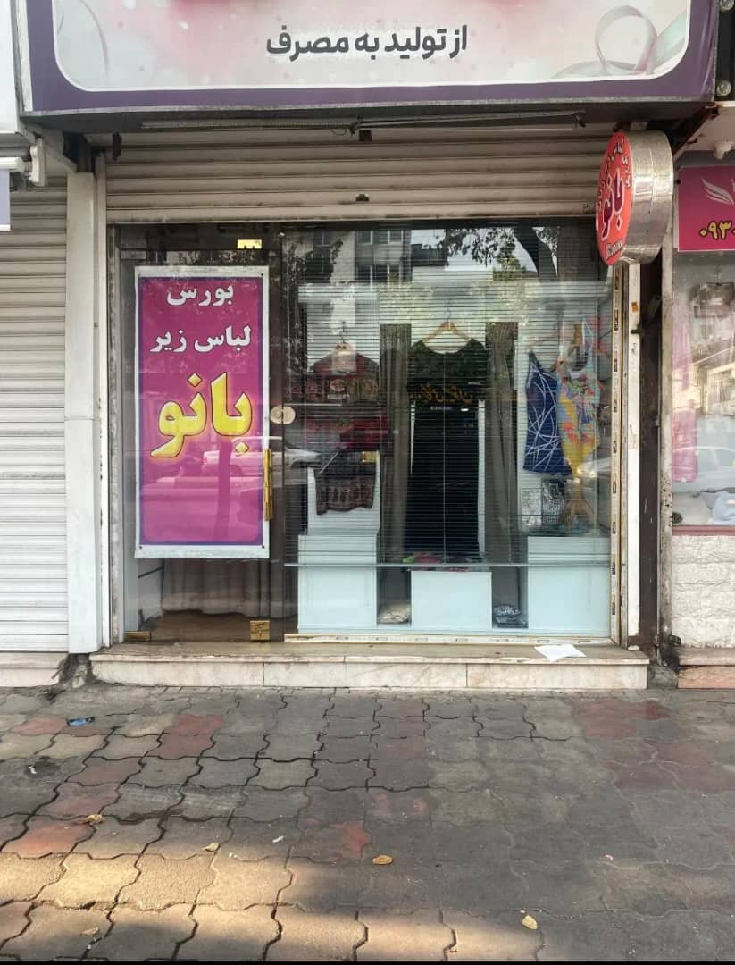 تصویر املاک 1744