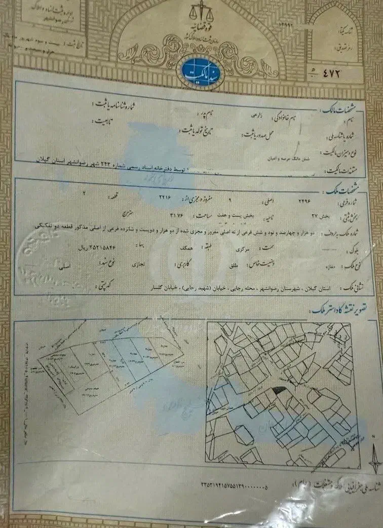 تصویر املاک 4150