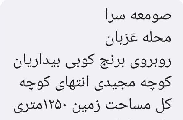 تصویر املاک 8236
