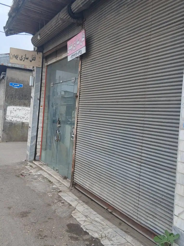 تصویر املاک 103304