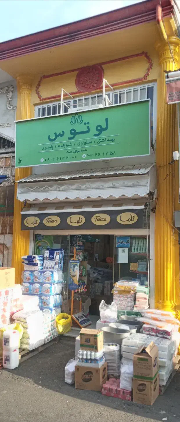 تصویر املاک 5500