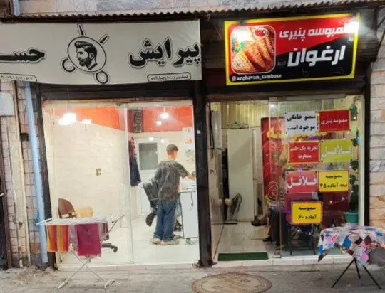 تصویر املاک 110756