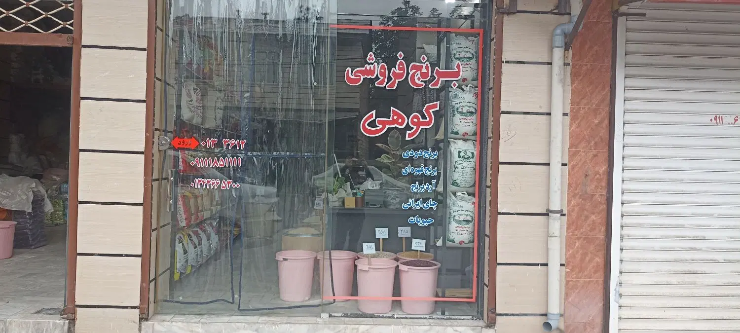 تصویر املاک 129000