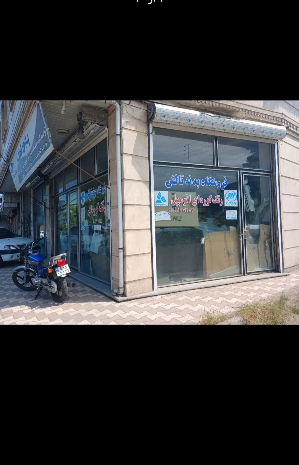 تصویر املاک 103337