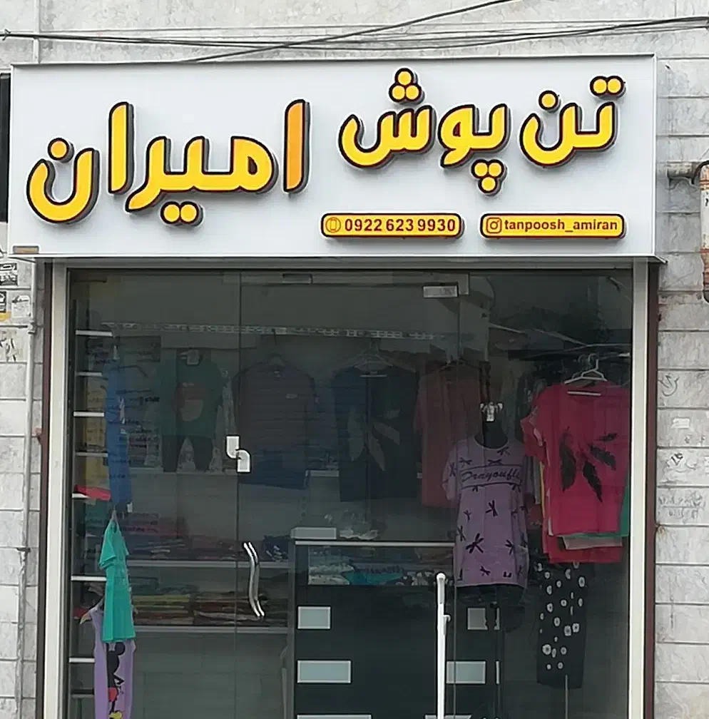 تصویر املاک 23488