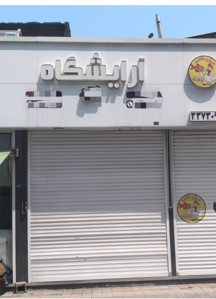 تصویر املاک 13418