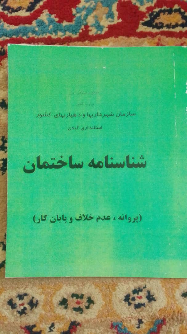 تصویر املاک 32574