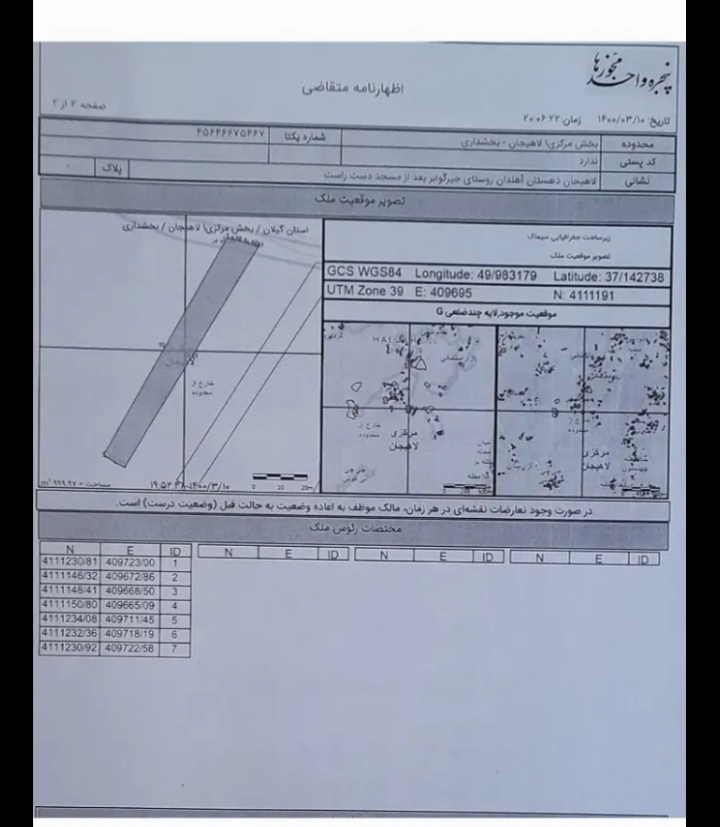 تصویر املاک 57703