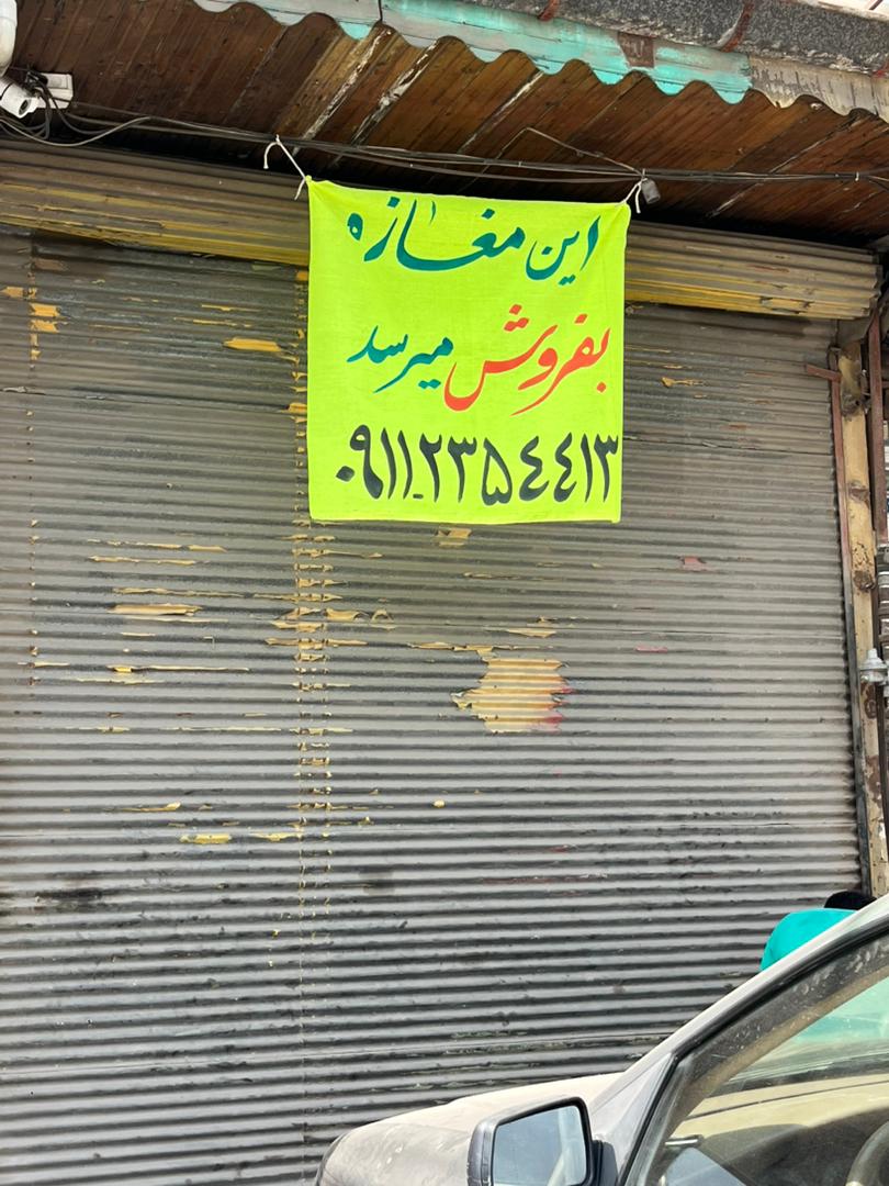 تصویر املاک 189