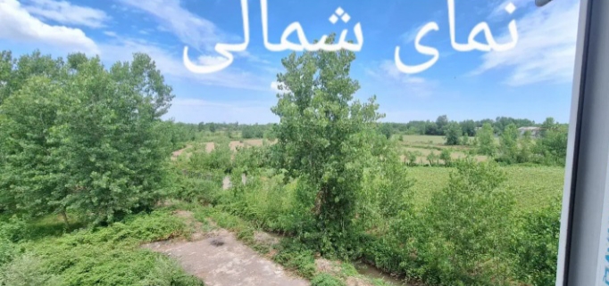 تصویر املاک 420