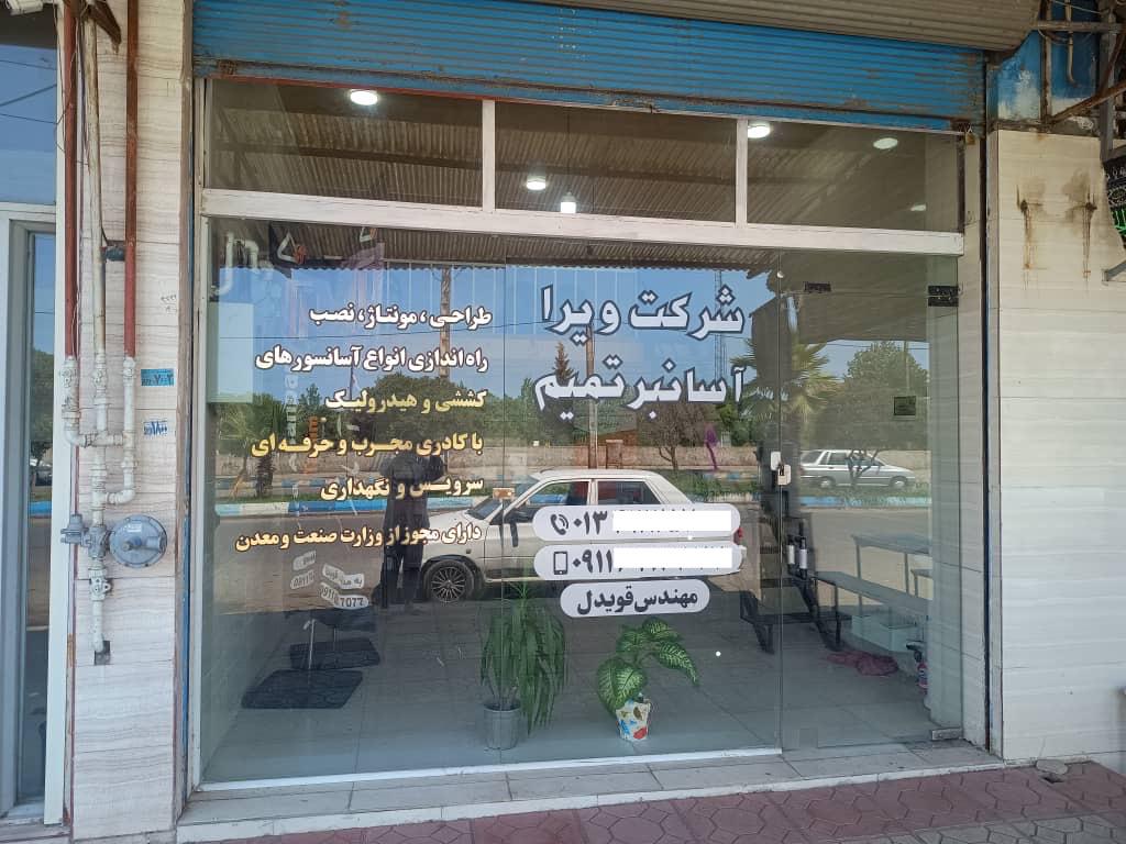 تصویر املاک 426