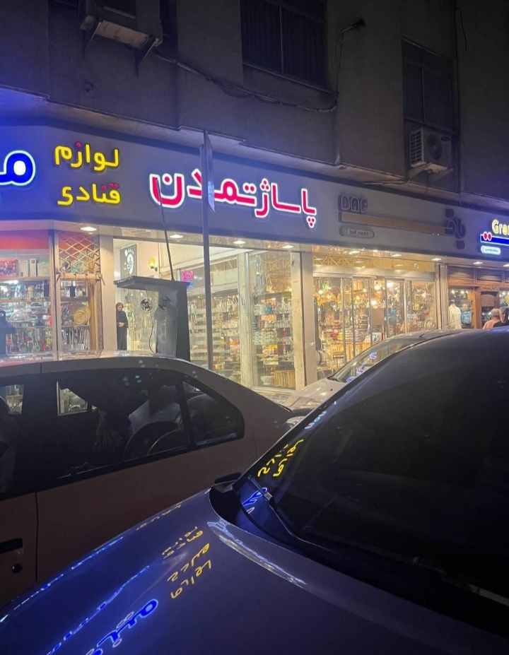 تصویر املاک 706