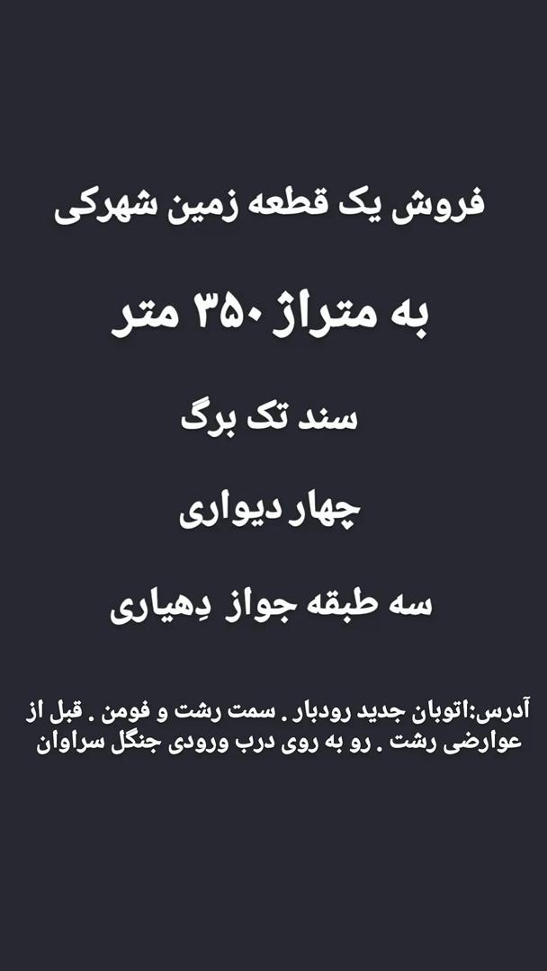 تصویر املاک 1404
