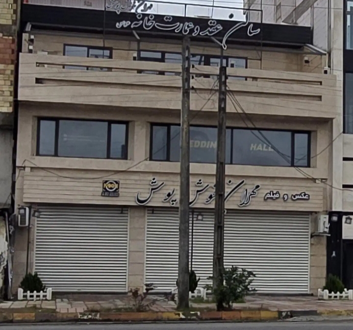تصویر املاک 1620