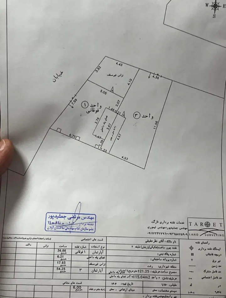 تصویر املاک 3245