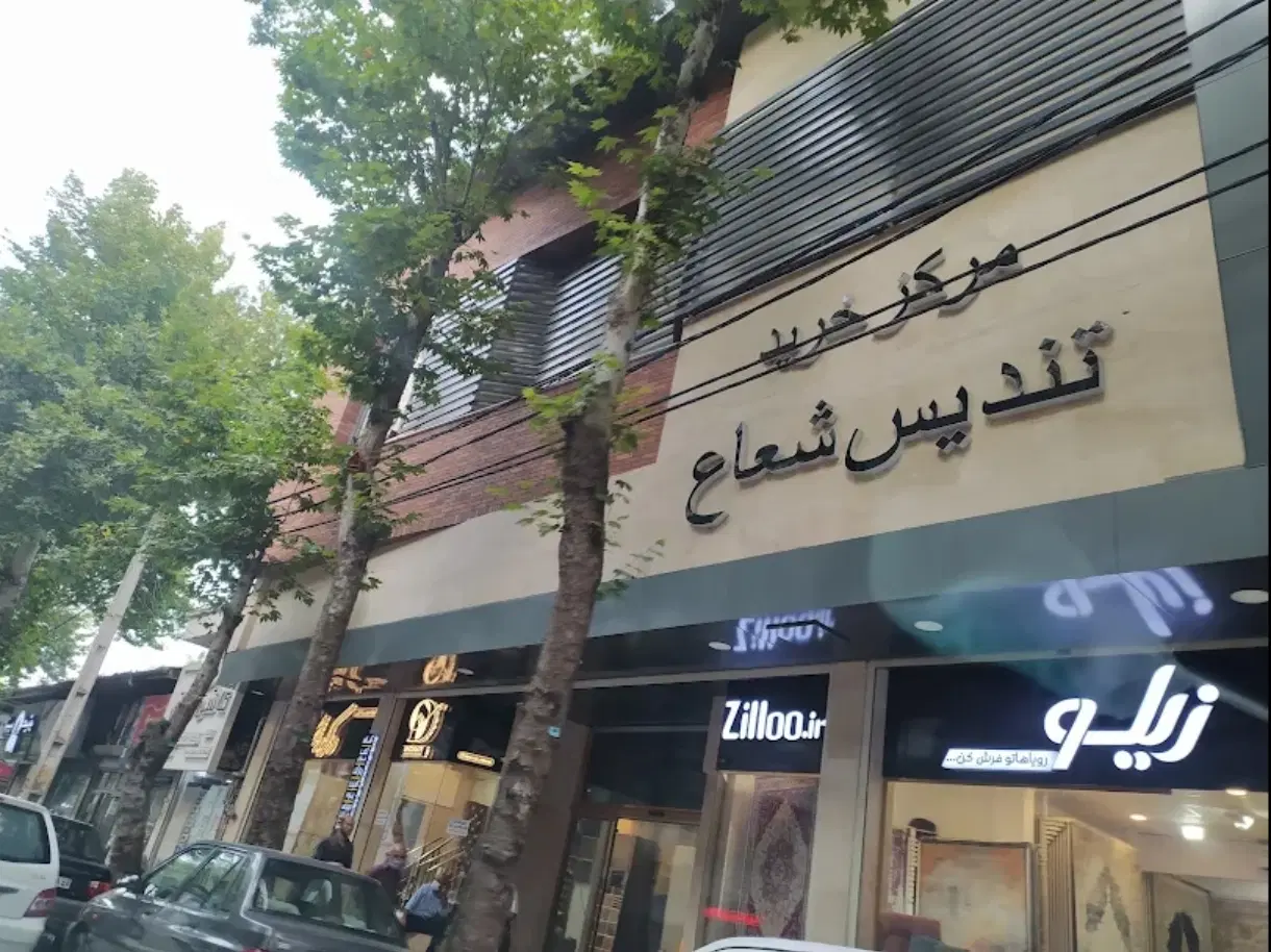 تصویر املاک 125447
