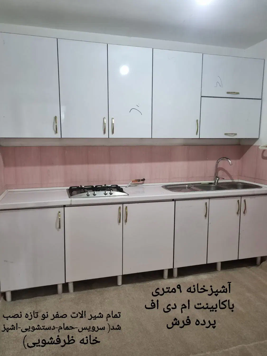 تصویر املاک 34294