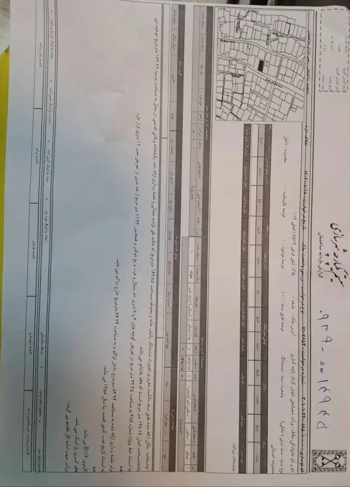 تصویر املاک 18881