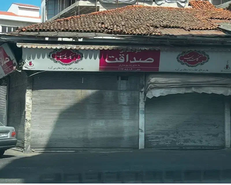 تصویر املاک 34484