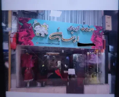 تصویر املاک 25973