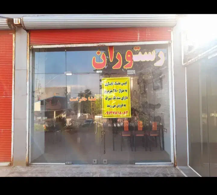 تصویر املاک 39012
