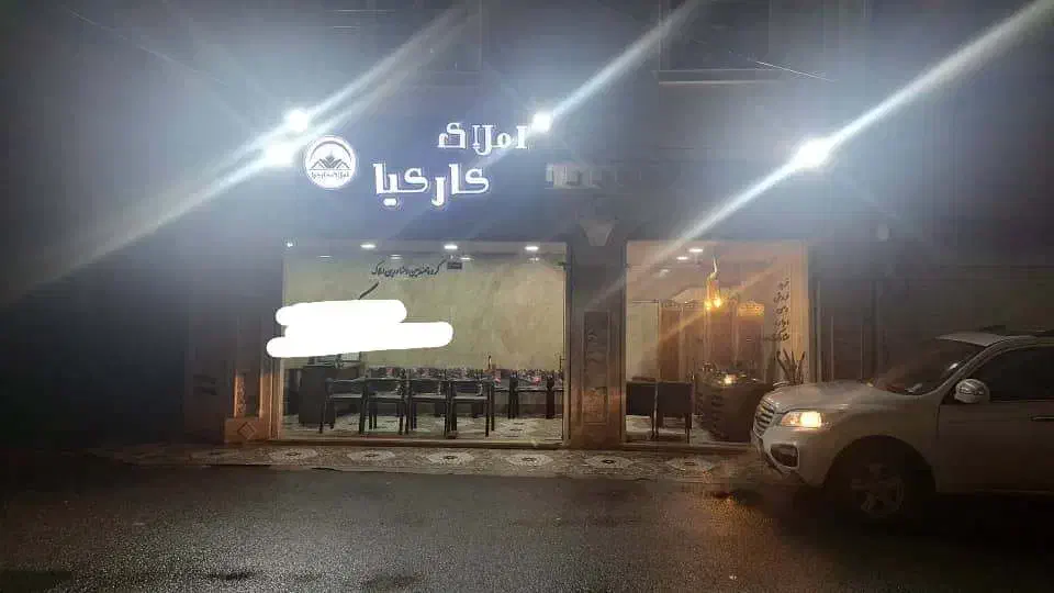 تصویر املاک 23716